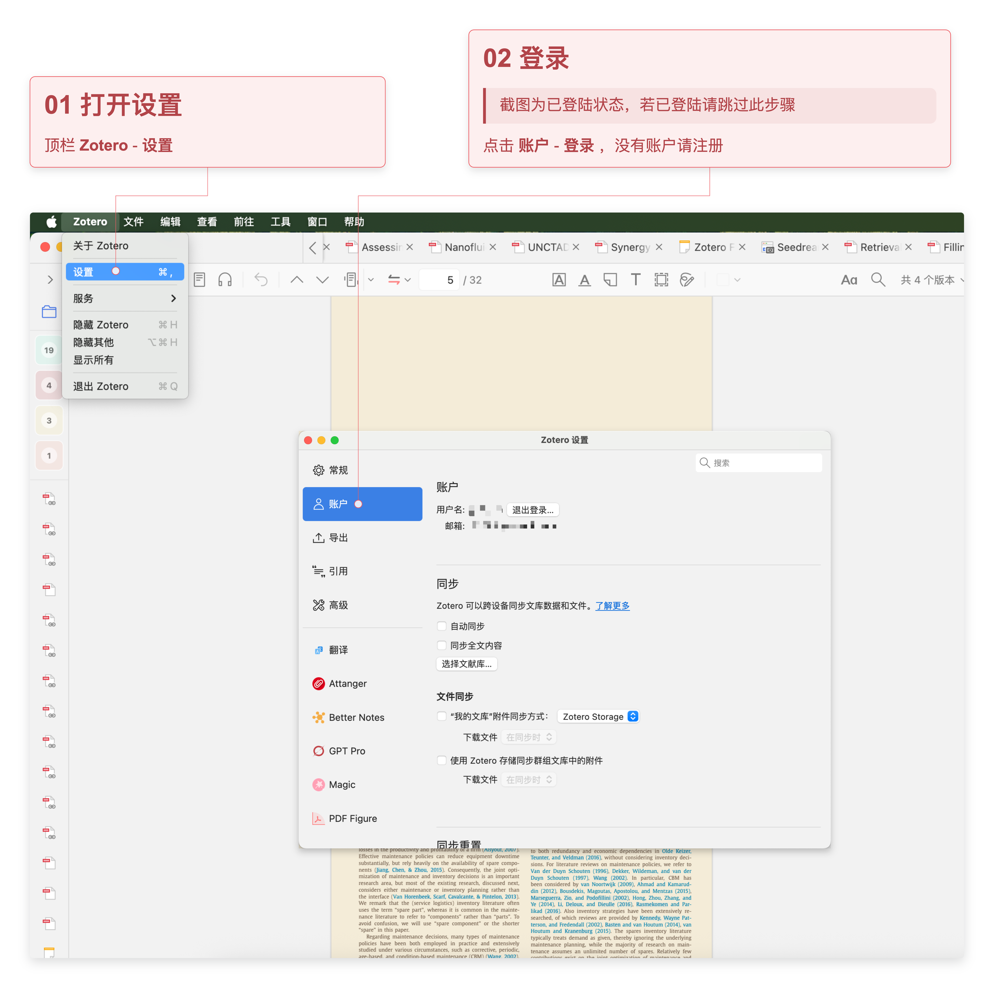 打开 Zotero 设置并登录的操作示意：Mac 从 Zotero 菜单进入设置，Windows 从编辑菜单进入设置，再登录或注册账号
